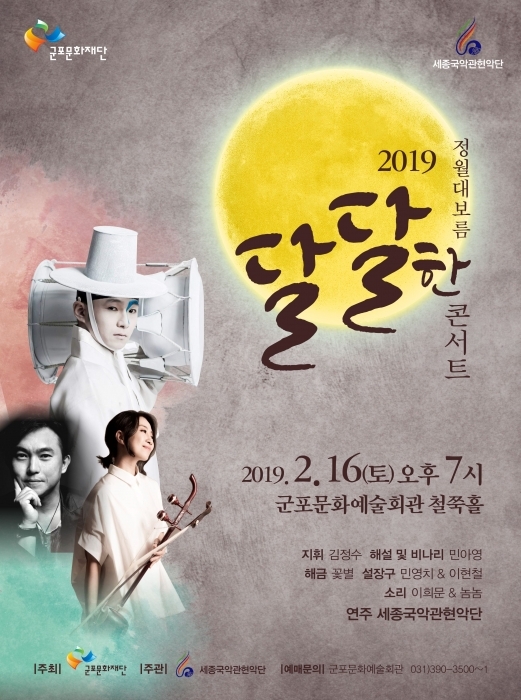▲ 군포문화재단
