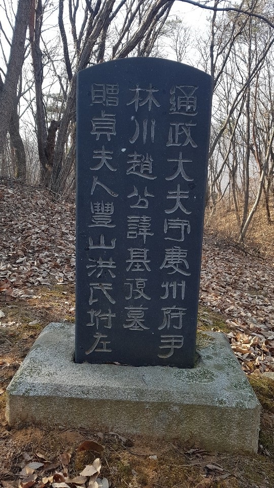 경기지역에서 처음으로 발견된 추사 김정희 예서체 비문이 새겨진 비석.