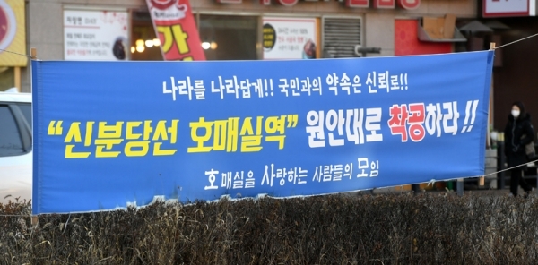 수원 호매실동 거리에 신분당선 사업을 촉구하는 현수막이 내걸려 있다. 경기일보 DB