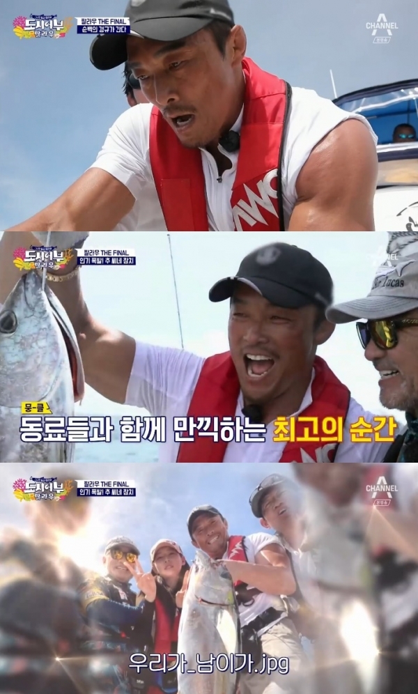 '도시어부' 추성훈이 참치 포획에 성공했다. 방송 캡처