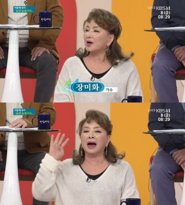 '아침마당' 장미화가 '이럴 때 내가 늙었구나'를 언급했다. 방송 캡처