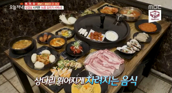 KBS 2TV '생방송 오늘저녁' 방송 캡처. KBS