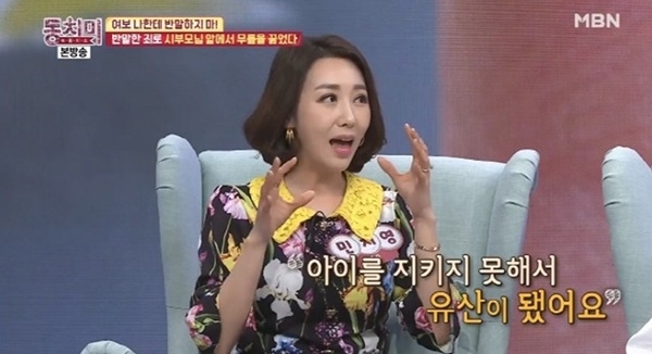 MBN '동치미' 방송 캡처. MBN