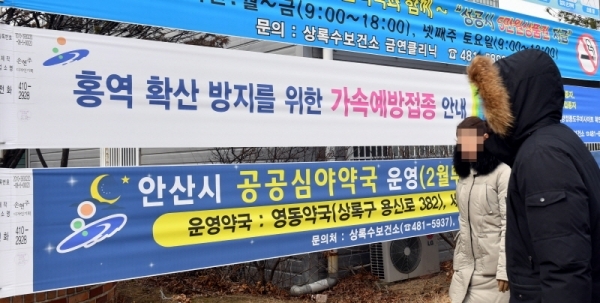 안산과 시흥, 남양주에서 지금까지 발생한 홍역 환자가 모두 21명(시흥 1명,안산 19명, 남양주 1명)으로 늘어난 가운데 10일 안산시 상록수보건소 앞에 홍역 확산 방지를 위한 가속예방접종 안내 현수막이 내걸려 있다.(가속예방접종:면역을 빠르게 얻기 위해 표준접종일 보다 접종일정을 앞당겨서 예방접종 하는것 을 말한다.)전형민기자