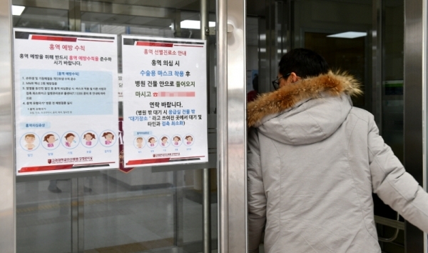 안산과 시흥, 남양주에서 지금까지 발생한 홍역 환자가 모두  21명(시흥 1명,안산 19명, 남양주 1명)으로 늘어난 가운데 10일 안산시 고려대학교 안산병원 출입문에 홍역예방수칙과 홍역선별진료소 안내문이 나붙어 있다.전형민기자
