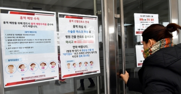 안산과 시흥, 남양주에서 지금까지 발생한 홍역 환자가 모두  21명(시흥 1명,안산 19명, 남양주 1명)으로 늘어난 가운데 10일 안산시 고려대학교 안산병원 출입문에 홍역예방수칙과 홍역선별진료소 안내문이 나붙어 있다.전형민기자