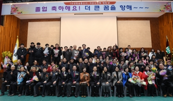 10일 수성고등학교 부설 방송통신고등학교 졸업식에서 유은혜 교육부장관과 졸업생들이 기념촬영을 하고 있다. 윤원규 수습기자