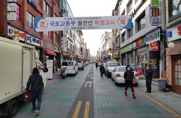 안양시 만안구 ‘대농 디자인거리’의 모습. 채태병기자