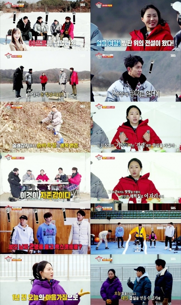 '집사부일체' 10일 방송분 주요 장면. SBS