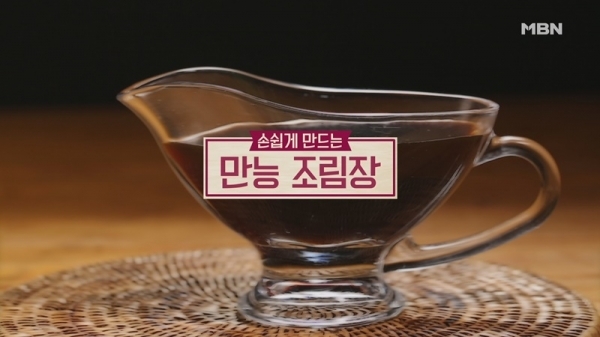 '알토란' 만능 조림장. 공식 홈페이지