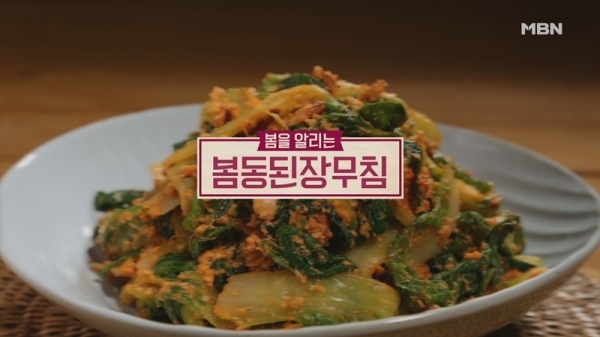 '알토란' 봄동된장무침. 공식 홈페이지