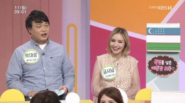 '아침마당'에 남편과 함께 출연한 방송인 굴사남. KBS1