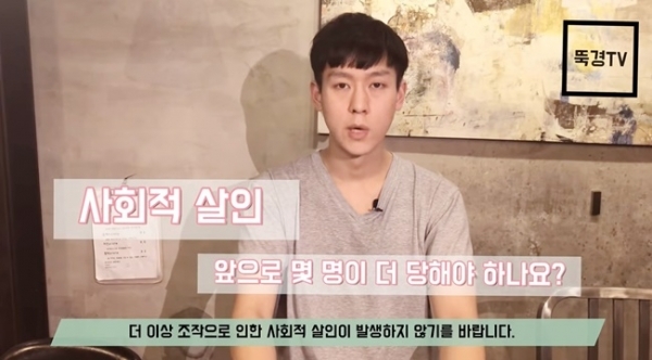'골목식당' 결말 조작 의혹을 제기한 뚝섬편 경양식당 사장. 유튜브 뚝경TV