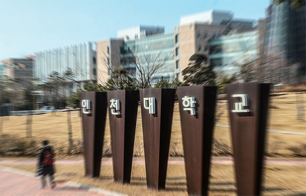 교육부 채용부정 감사결과 인천대 총장과 부총장 등이 국립대학법인으로서는 유례없이 무더기 중징계 처분을 받아 학사행정의 차질이 우려되고 있다. 사진은 특수효과로 촬영한 인천대의 모습. 조주현기자