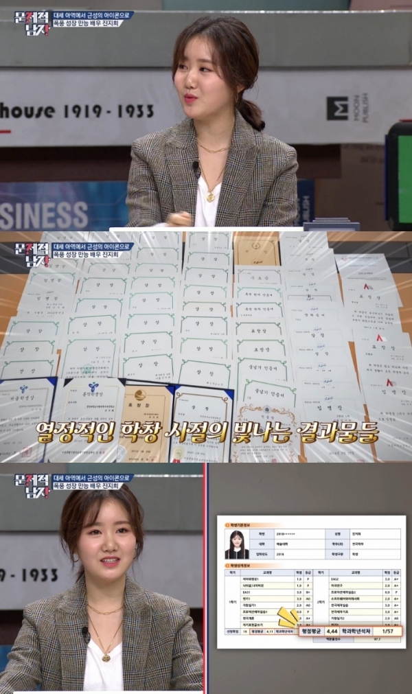 '문제적남자' 진지희가 과 수석을 차지한 성적표를 공개했다. 방송 캡처