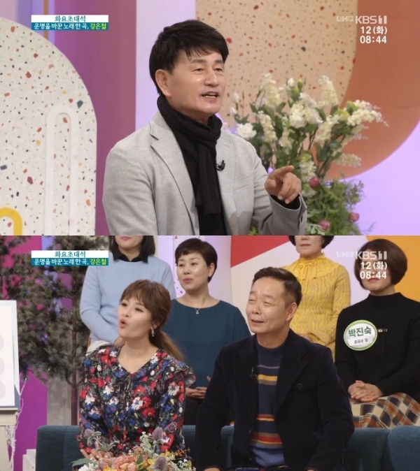 가수 강은철이 데뷔 전 콘서트를 연 사연을 공개했다. '아침마당' 방송 캡처