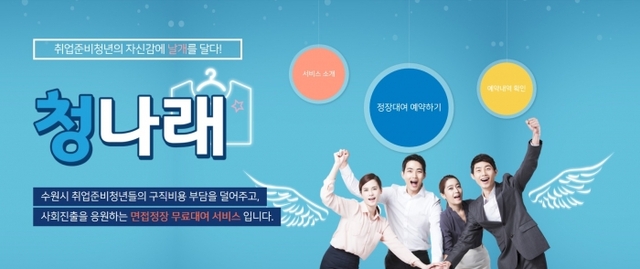 청나래 홈페이지.