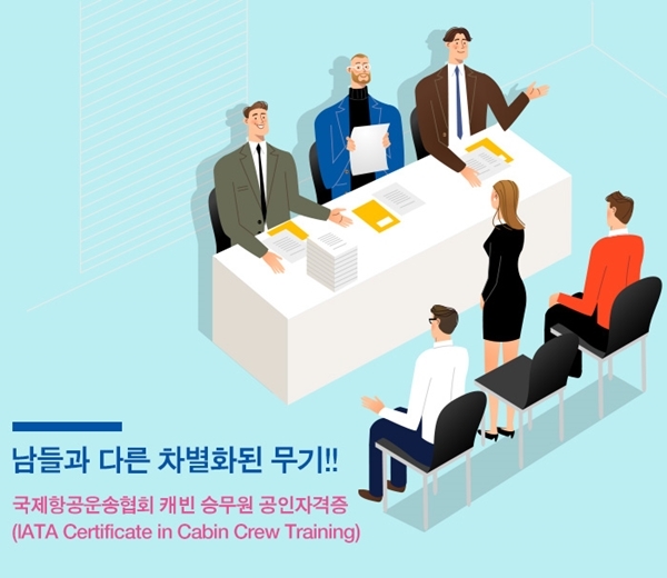 ▲ 항공승무원_6