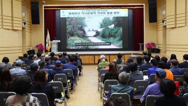 광명시청 대회의실에서 영회원의 역사문화적 가치와 활용방안에 대한 학술대회가 진행되고 있다. 광명시 제공