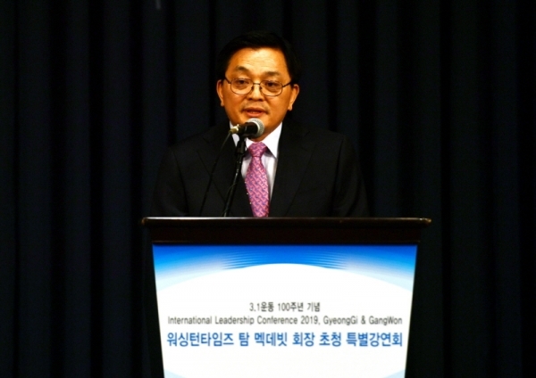 3.1운동 100주년 기념 워싱턴타임즈 맥 데빗 회장 초청 특별 강연회가 12일 라마다프라자 수원호텔 그랜드볼룸에서 열려 황보군 산한국가정연합 제2 지구장이 인사말을 하고 있다. 전형민기자