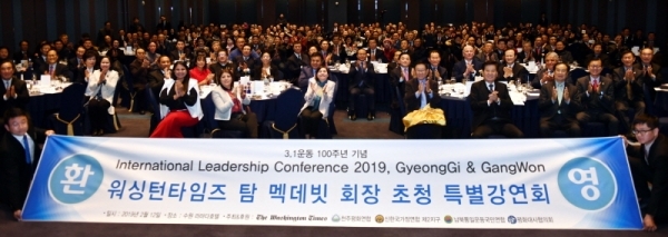 3.1운동 100주년 기념 워싱턴타임즈 맥 데빗 회장 초청 특별 강연회가 12일 라마다프라자 수원호텔 그랜드볼룸에서 열려 이기성 신한국가정연합회장, 황보군 신한국가정연합 제2지구장, 히메즈 자모라 전 볼리비아 대통령, 이찬열 국회의원, 김용서 경기도평화대사협의회장,  맥 데빗 워싱턴타임즈 회장, 신선철 경기일보 회장, 신항철 경기일보 대표이사 사장 등 참석자들이 기념촬영을 하고 있다. 전형민기자