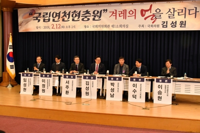▲ 국립연천현충원 건립 토론회가 12일 국회에서 열렸다. 김성원 의원실 제공