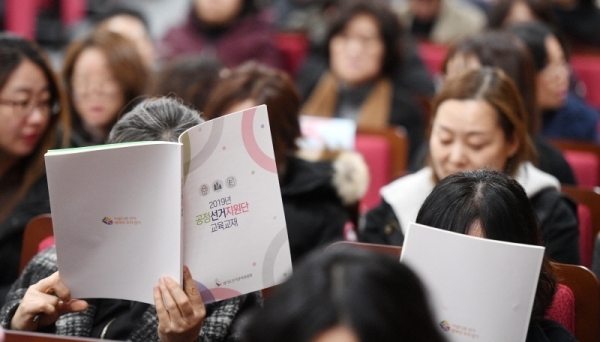전국동시조합장 선거 관련 공정선거지원단 교육이 선거연수원 대강당에서 12일에 실시됐다. 한 교육생이 수업용 교재를 읽어보고 있다. 윤원규 수습기자