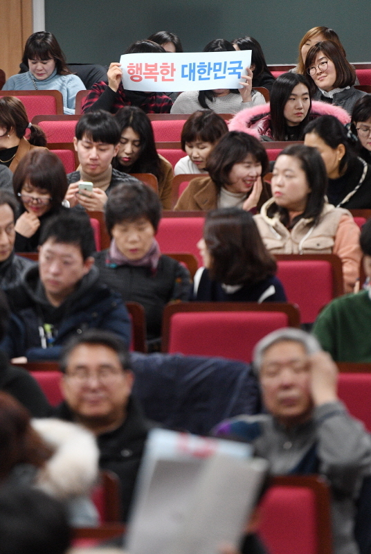 전국동시조합장 선거 관련 공정선거지원단 교육이 선거연수원 대강당에서 12일에 실시됐다. 교육생들이 핸드 배너를 들고 퍼포먼스를 펼치고 있다. 윤원규 수습기자