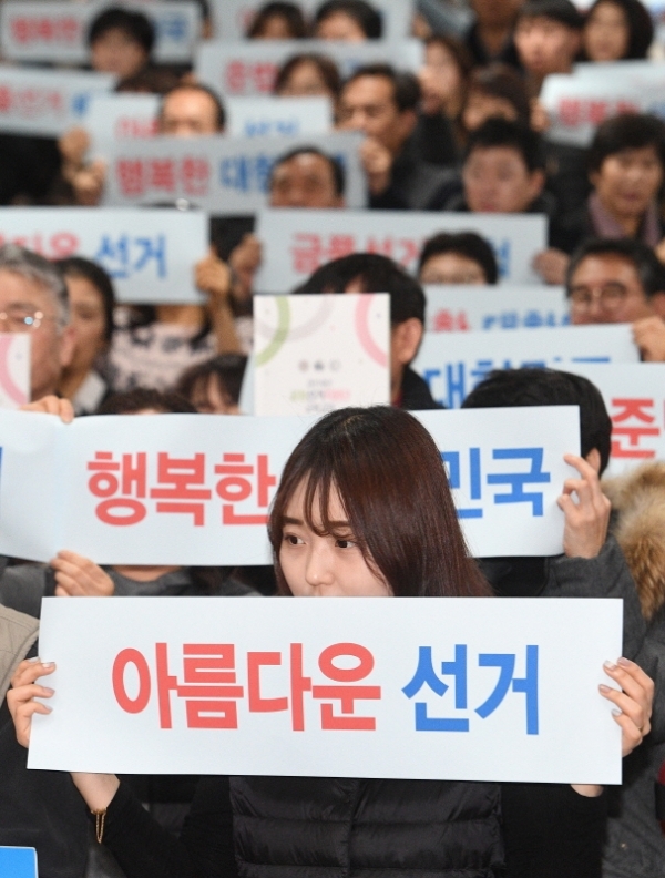 전국동시조합장 선거 관련 공정선거지원단 교육이 선거연수원 대강당에서 12일에 실시됐다. 교육생들이 핸드 배너를 들고 퍼포먼스를 펼치고 있다. 윤원규 수습기자