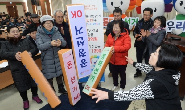 전국동시조합장선거를 한달여 앞둔 12일 오전 인천 계양구 계양농협 본점에서 조합과 함께하는 공정선거 캠페인이 열려 계양농협 조합원들이 공정선거 문구가 쓰여진 윷을 던지며 공정한 선거를 다짐하고 있다. 조주현기자