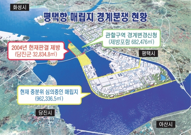 ▲ 평택시가 행정자치부에 신청한 ‘신생매립지 귀속자치단체 결정’ 및‘관할구역 경계변경’과 관련한 평택당진항 매립지 현황도. 평택시 제공
