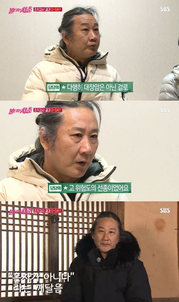 '불청' 김도균 대장수술 결과가 공개됐다. 방송 캡처