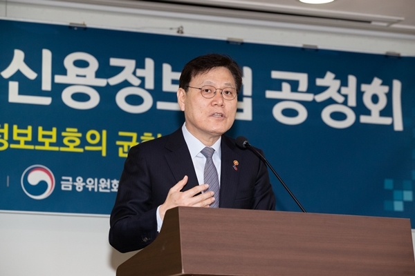 ▲ 금융위_190213_신용정보법 공청회_094