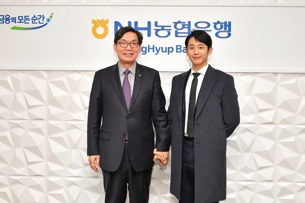 ▲ (사진2)NH농협은행, 브랜드 모델로 배우 정해인 선정