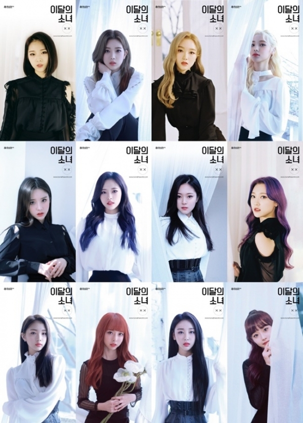이달의 소녀 개인 티저 이미지. 블록베리크리에이티브