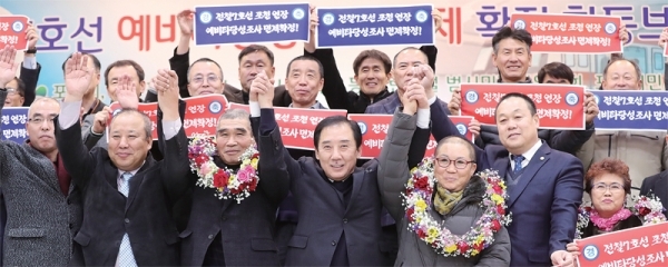 지난달 29일 오후 포천시 포천시청에서 열린 전철 7호선 예비타당성 조사 면제 확정 합동브리핑에서 박윤국 포천시장(앞줄 가운데)과 포천시민들이 만세를 외치고 있다. 연합뉴스