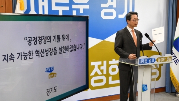 김희겸 경기도 행정1부지사가 13일 경기도청 브리핑룸에서 2019년 경기도 경제 활성화 정책을 발표하고 있다. 이날 김희겸 부지사는 공정경쟁의 기틀 위에 지속 가능한 혁신성장이란 목표를 세우고 중점 추진 과제들을 설명했다. 윤원규 수습기자