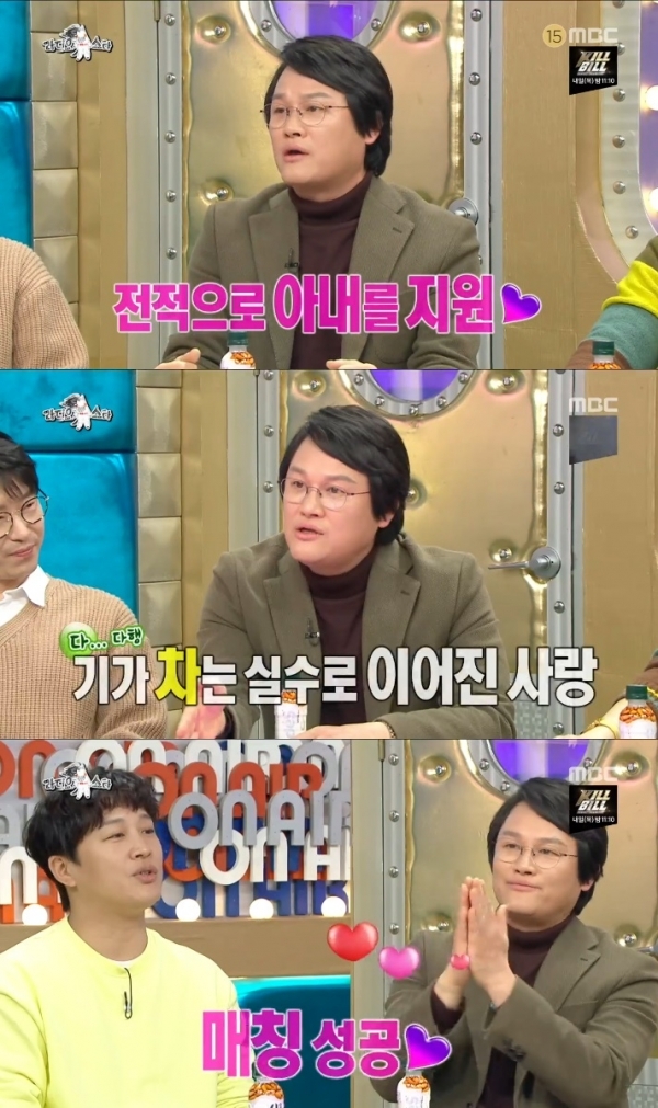 '라디오스타' 강성진이 아내를 만났게 된 사연을 공개했다. 방송 캡처