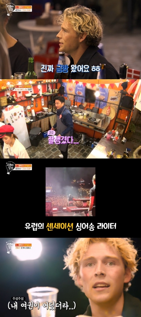 '국경없는 포차'에 크리스토퍼가 깜짝 등장했다. 방송 캡처