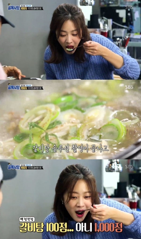 '골목식당' 고깃집의 갈비탕을 맛본 조보아와 김성주 아나운서가 극찬했다. 방송 캡처