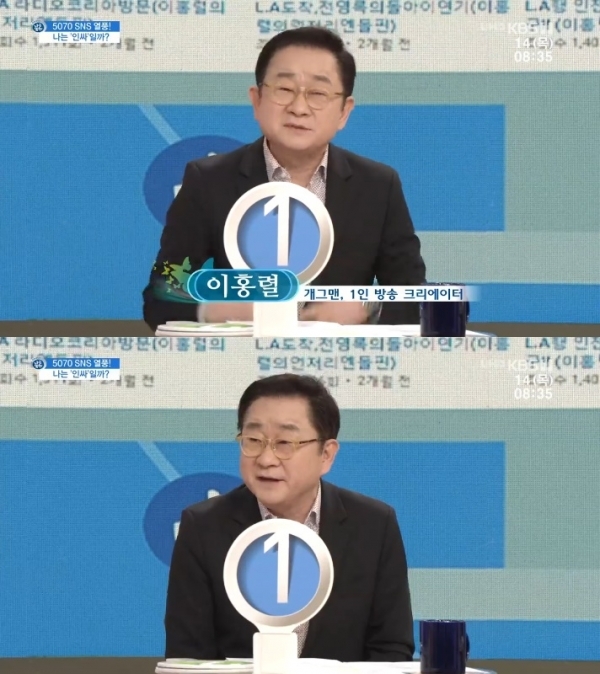 '아침마당' 이홍렬이 유튜브 채널을 개설한 계기를 밝혔다. 방송 캡처