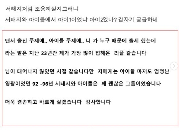 양현석이 자신을 비방하는 댓글에 더 겸손하게 살겠다고 답했다. 양현석 인스타그램