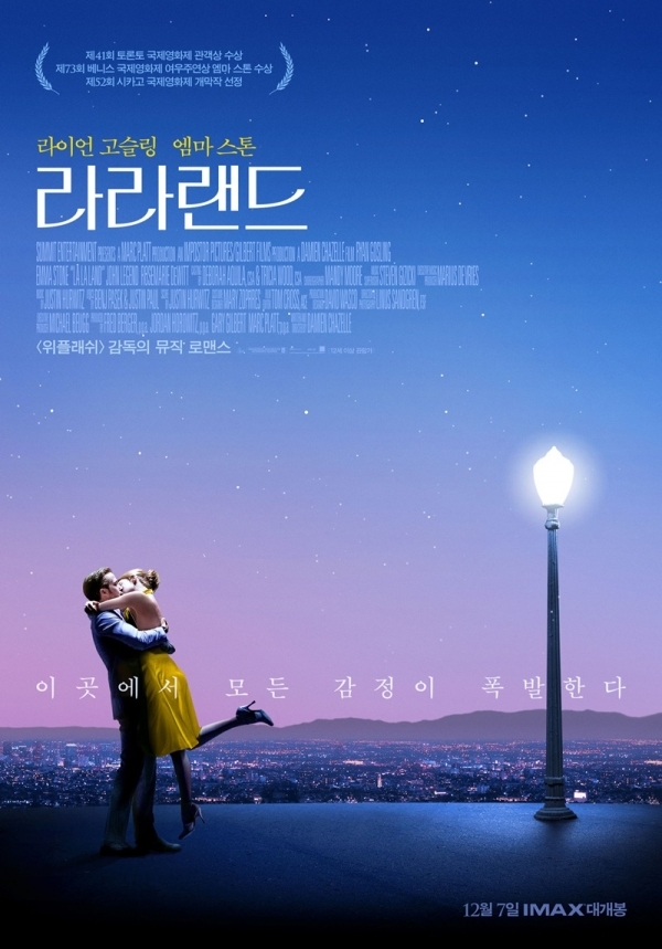 영화 '라라랜드' 포스터. 판씨네마㈜