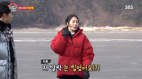 이상화는 '집사부일체'에서 성형 사실을 고백했다. 방송 캡처