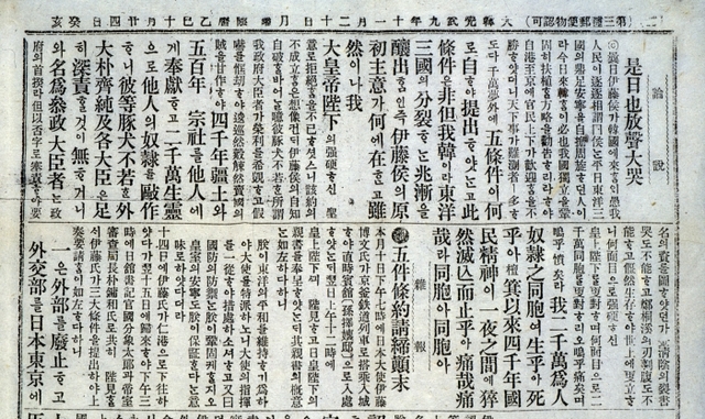 ▲ 1.경기도박물관 특별전시(시일야방성대곡)