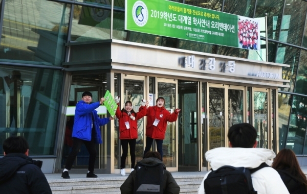 성균관대학교 자연과학 캠퍼스 대강당에서 14일에 공과계열 학사안내 오리엔테이션이 열렸다. 재학생들이 신입생들을 환영하고 있다. 윤원규 수습기자