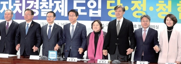14일 오전 국회 의원회관에서 열린 자치경찰제 도입 당ㆍ정ㆍ청 협의회에서 더불어민주당 홍영표 원내대표, 김부겸 행정안전부 장관, 조국 청와대 민정수석 등 참석자들이 손을 맞잡고 있다. 연합뉴스