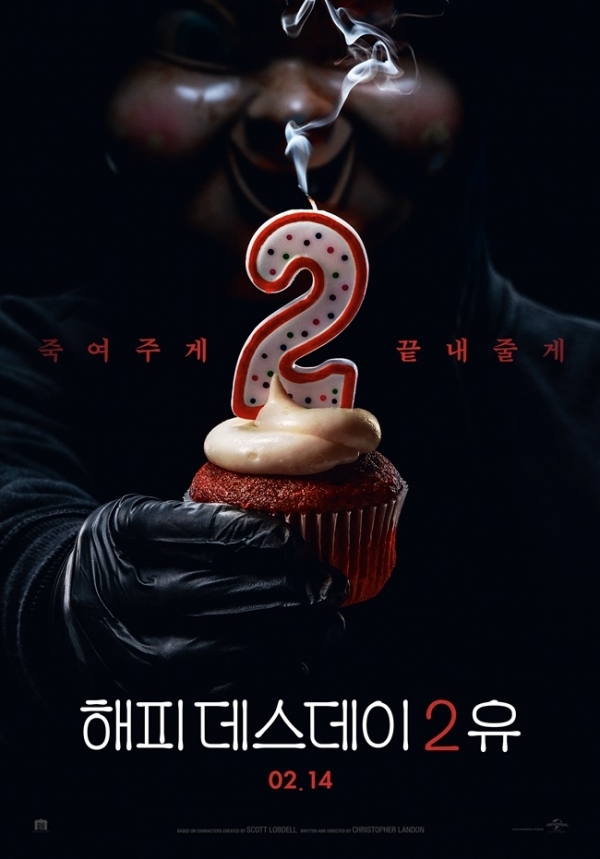 영화 '해피 데스데이 2 유' 포스터. UPI코리아