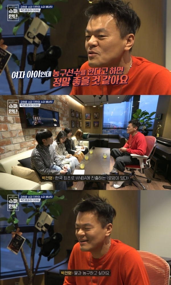 '슈퍼인턴' 박진영이 