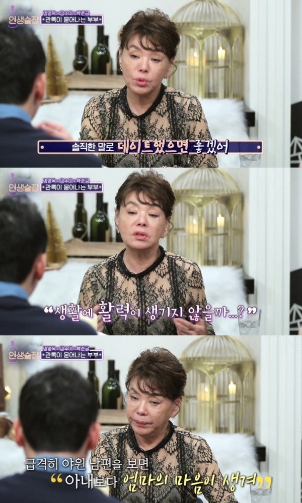 '인생술집' 김수미가 남편에 대한 애틋한 마음을 드러냈다. 방송 캡처